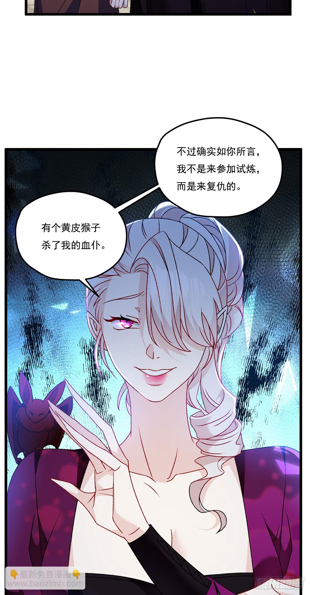 158.女爵联手托列夫，杀洛尘(1/2)-第160话