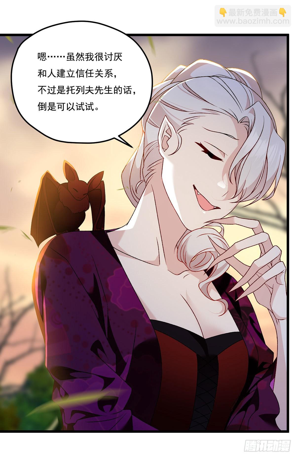 158.女爵联手托列夫，杀洛尘(1/2)-第160话