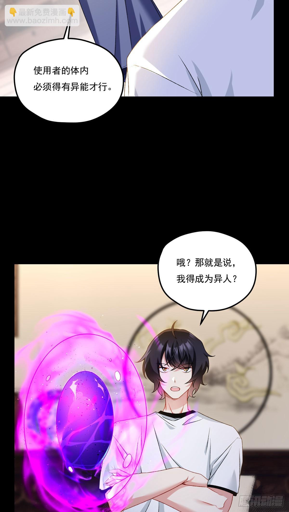 158.女爵联手托列夫，杀洛尘(1/2)-第160话