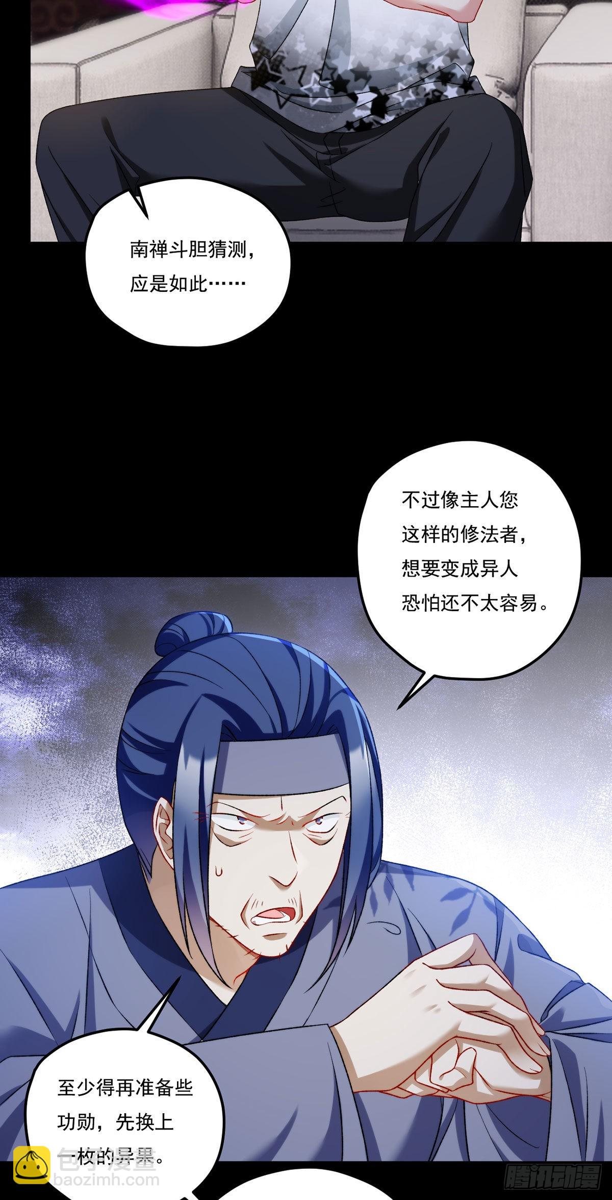 158.女爵联手托列夫，杀洛尘(1/2)-第160话