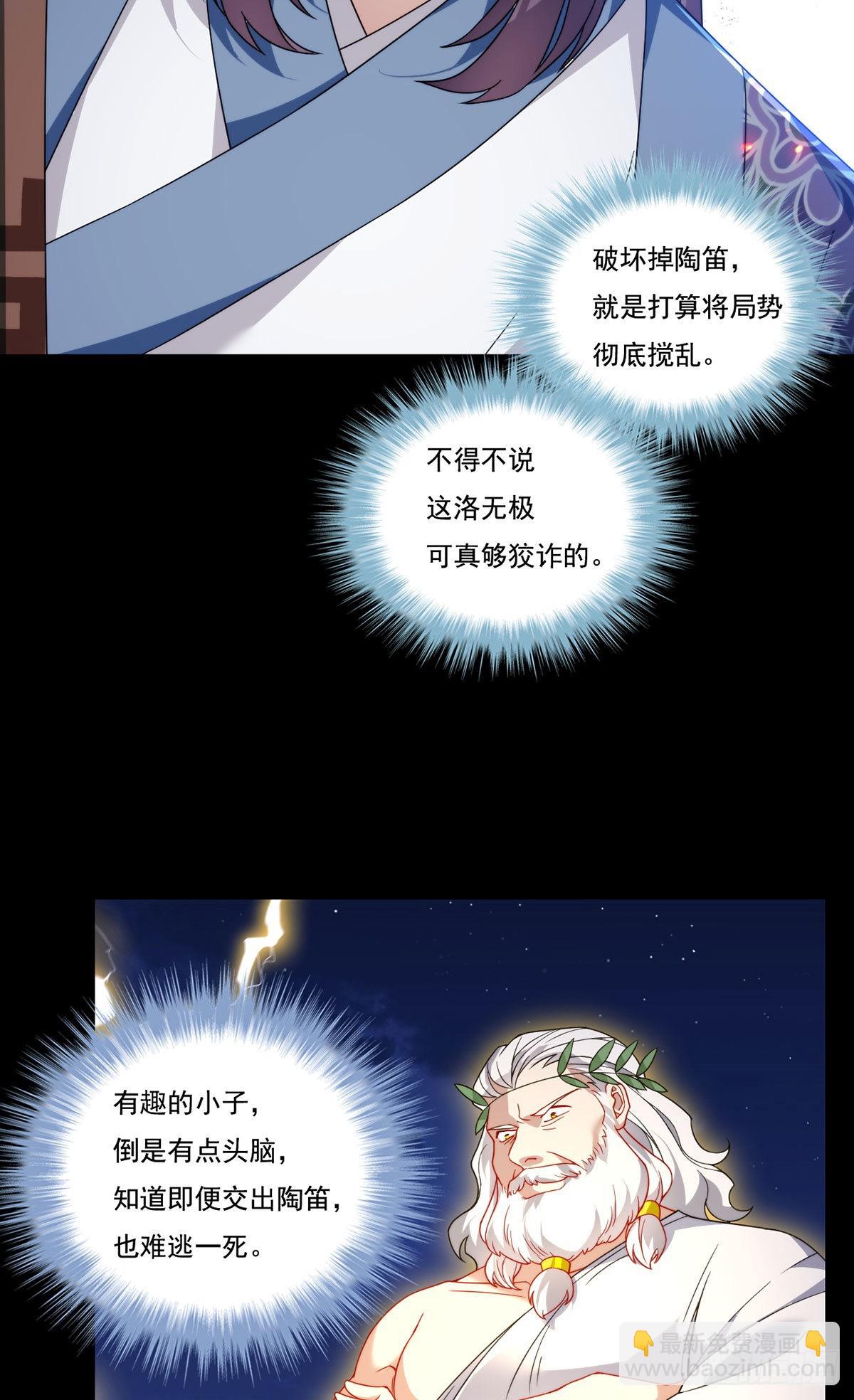 160.对付你们绰绰有余(1/2)-第162话