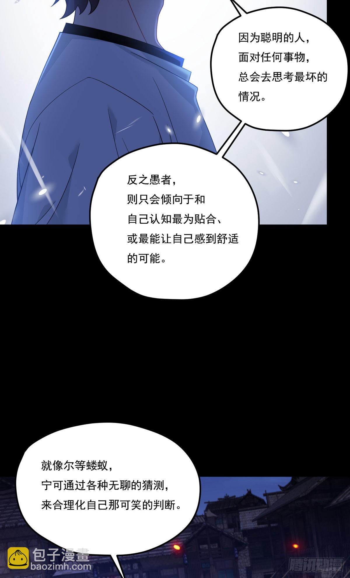 160.对付你们绰绰有余(1/2)-第162话