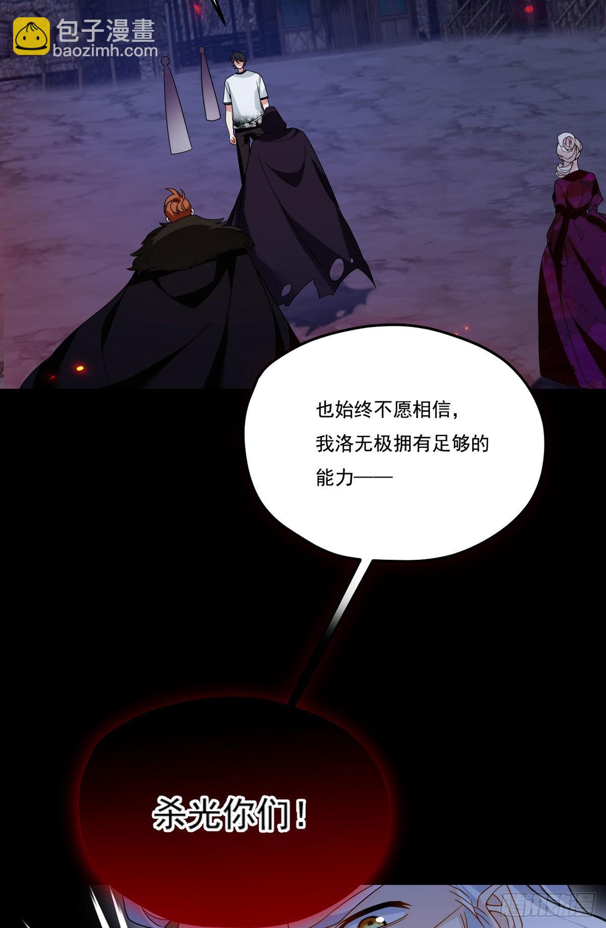 160.对付你们绰绰有余(1/2)-第162话