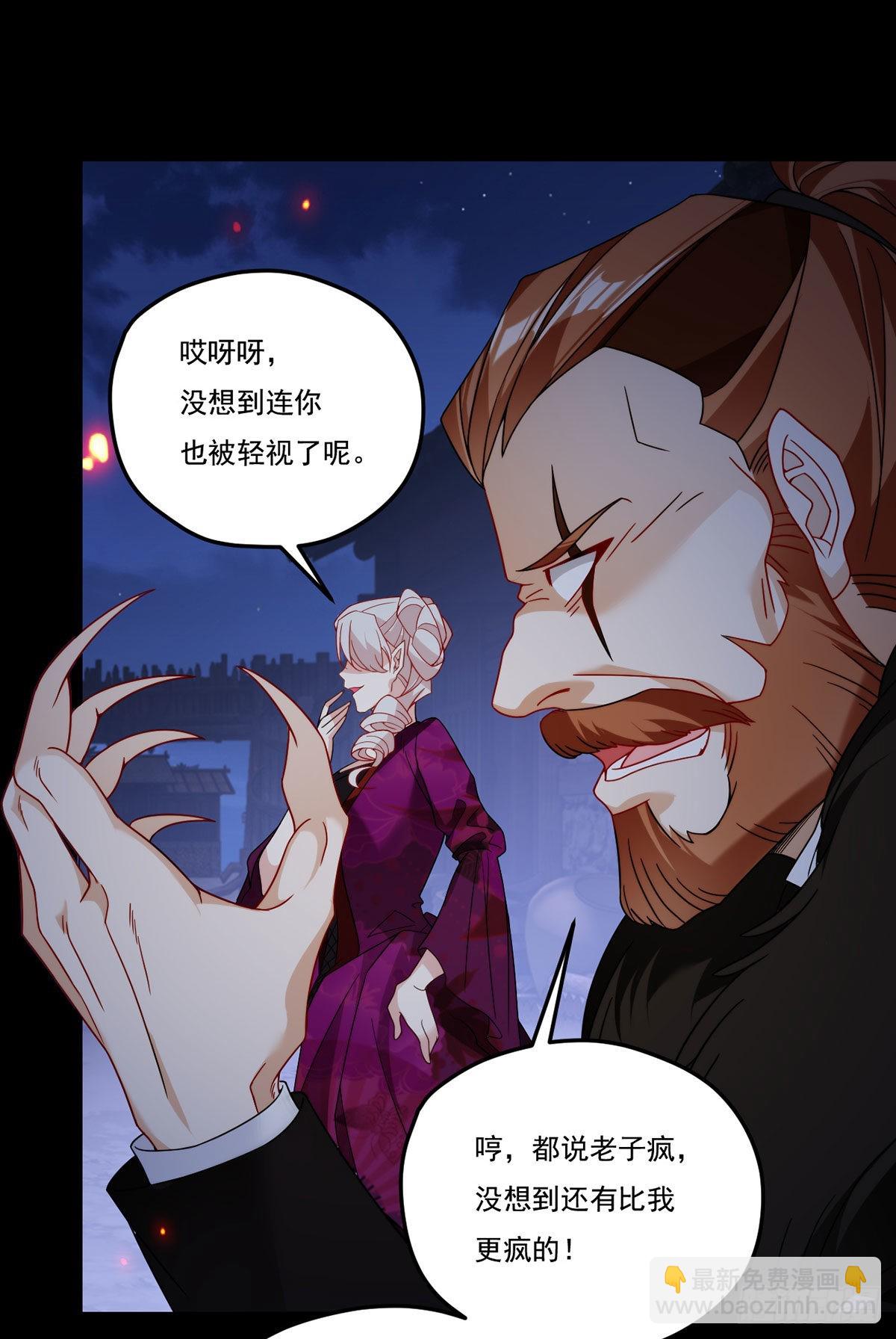 160.对付你们绰绰有余(1/2)-第162话