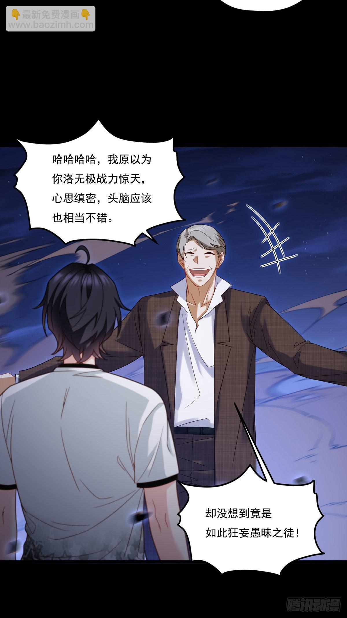162.荣在旭诡计破产！-第164话