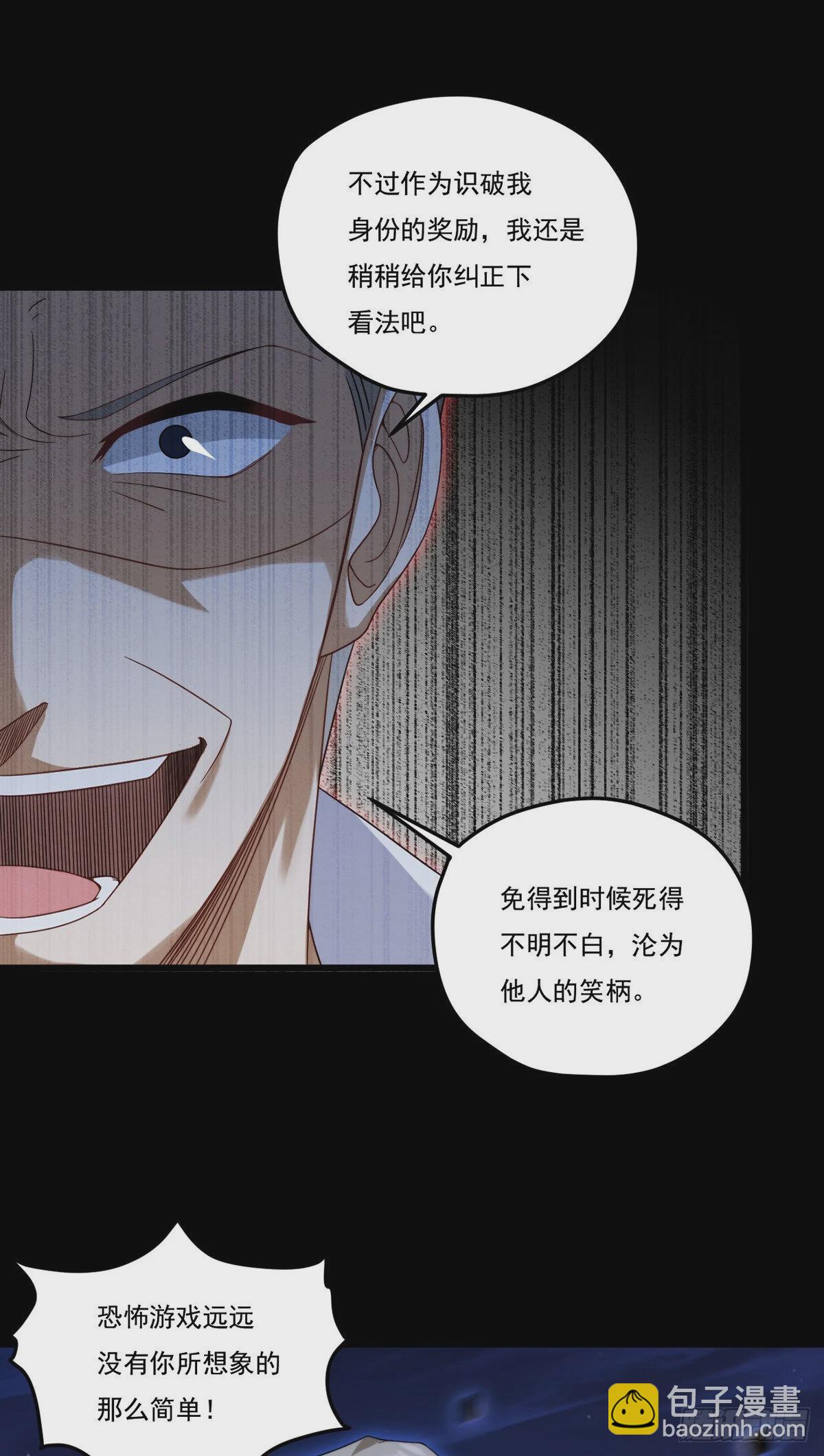162.荣在旭诡计破产！-第164话