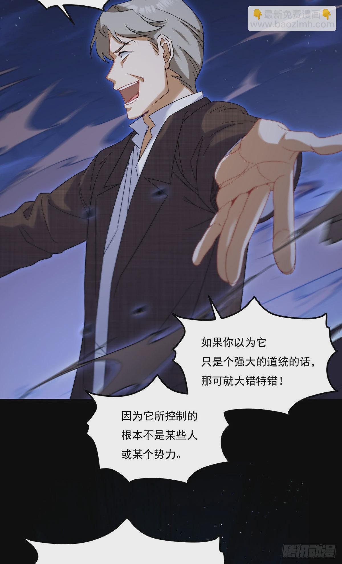 162.荣在旭诡计破产！-第164话