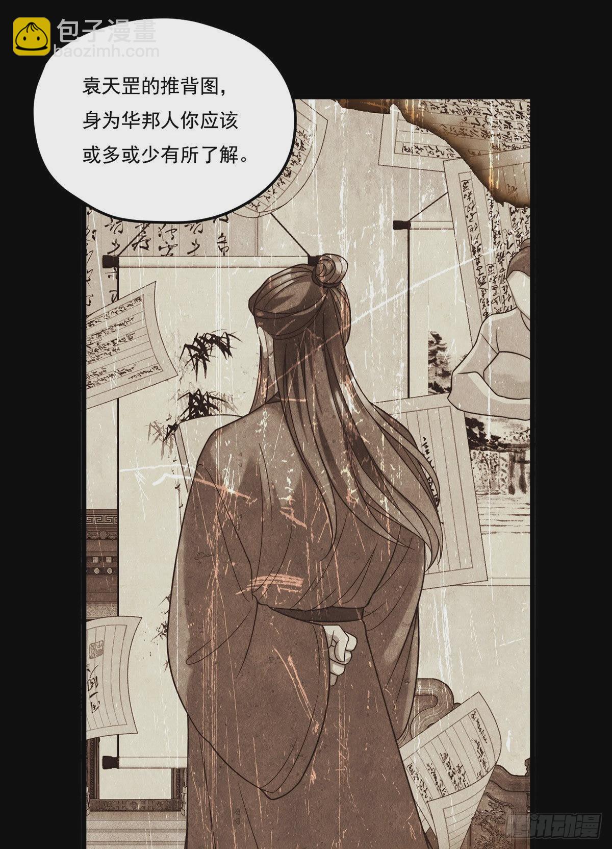 162.荣在旭诡计破产！-第164话