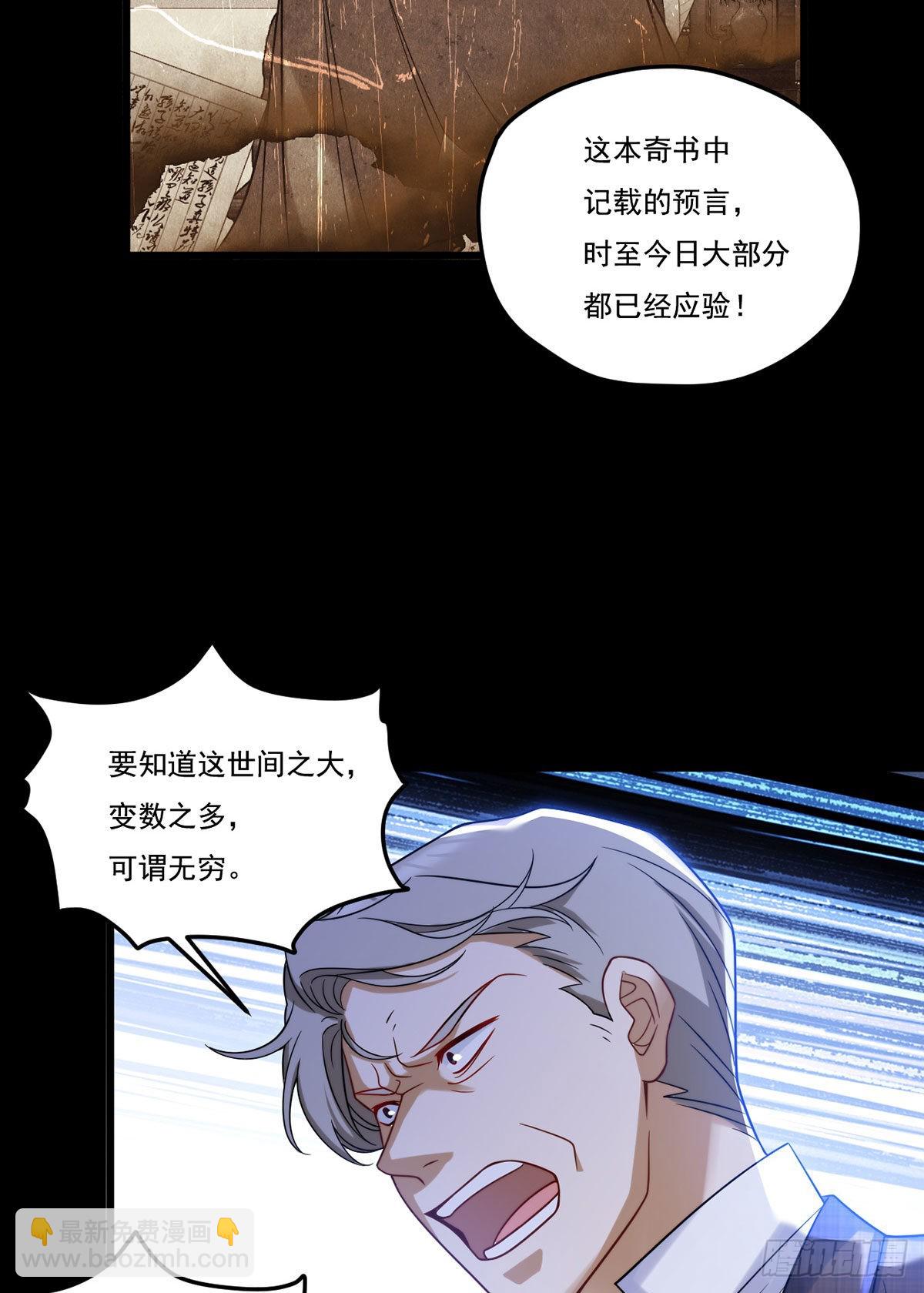 162.荣在旭诡计破产！-第164话