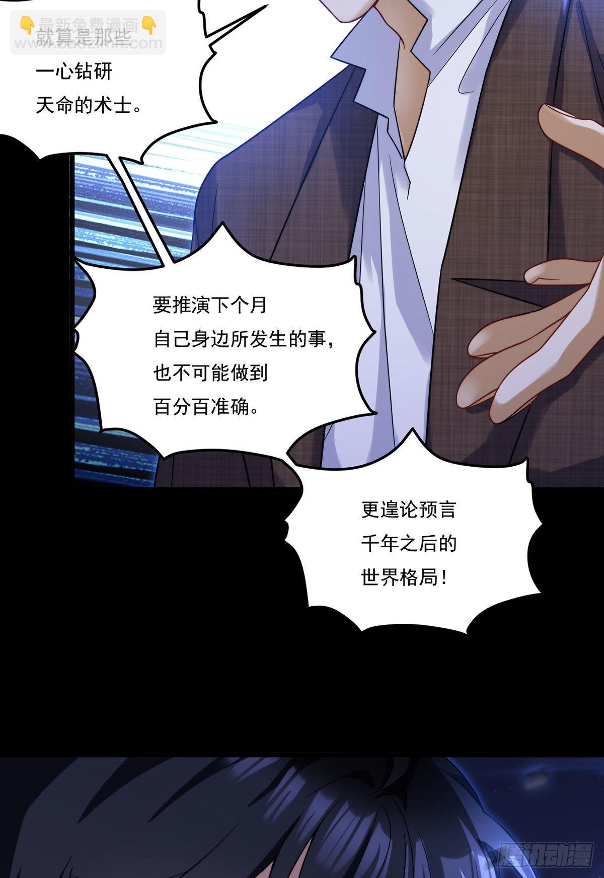 162.荣在旭诡计破产！-第164话
