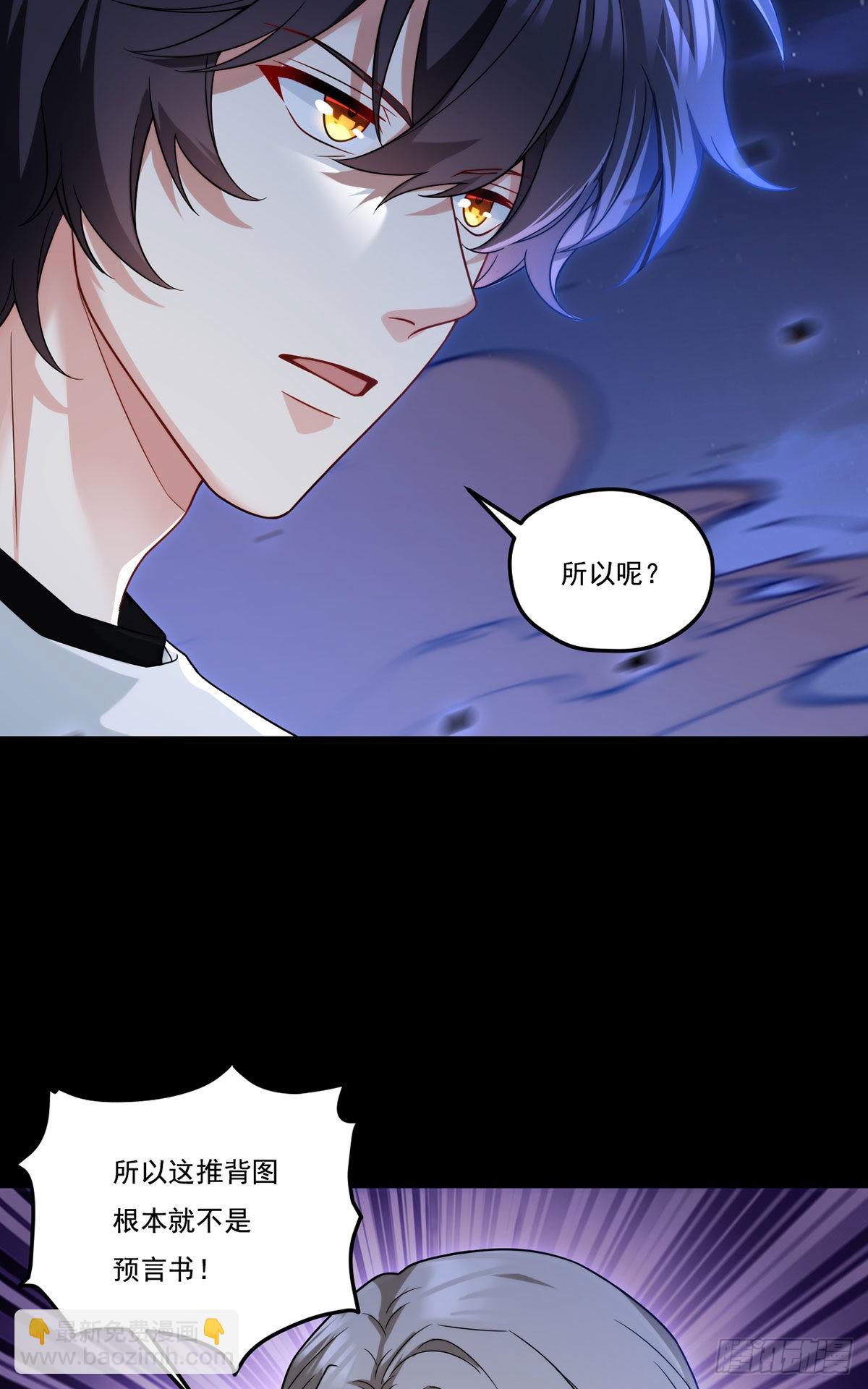 162.荣在旭诡计破产！-第164话