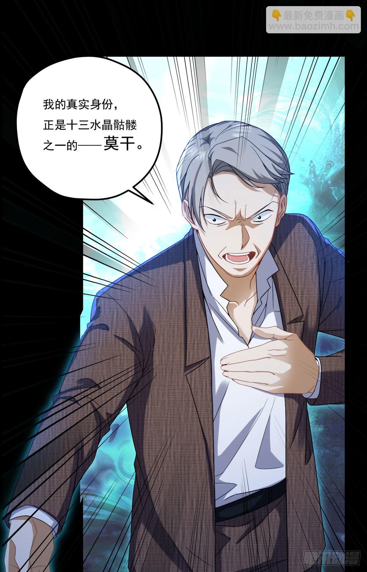 162.荣在旭诡计破产！-第164话