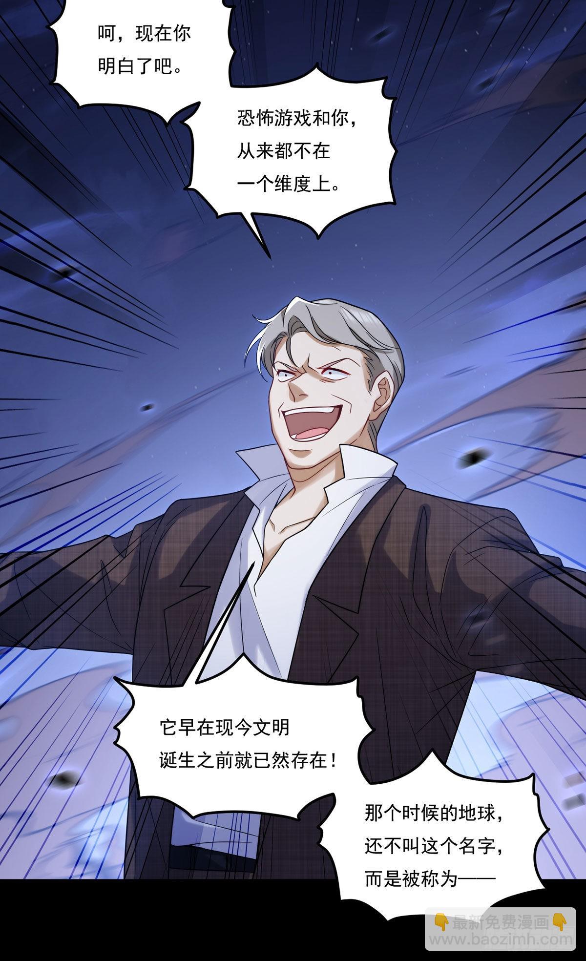 162.荣在旭诡计破产！-第164话