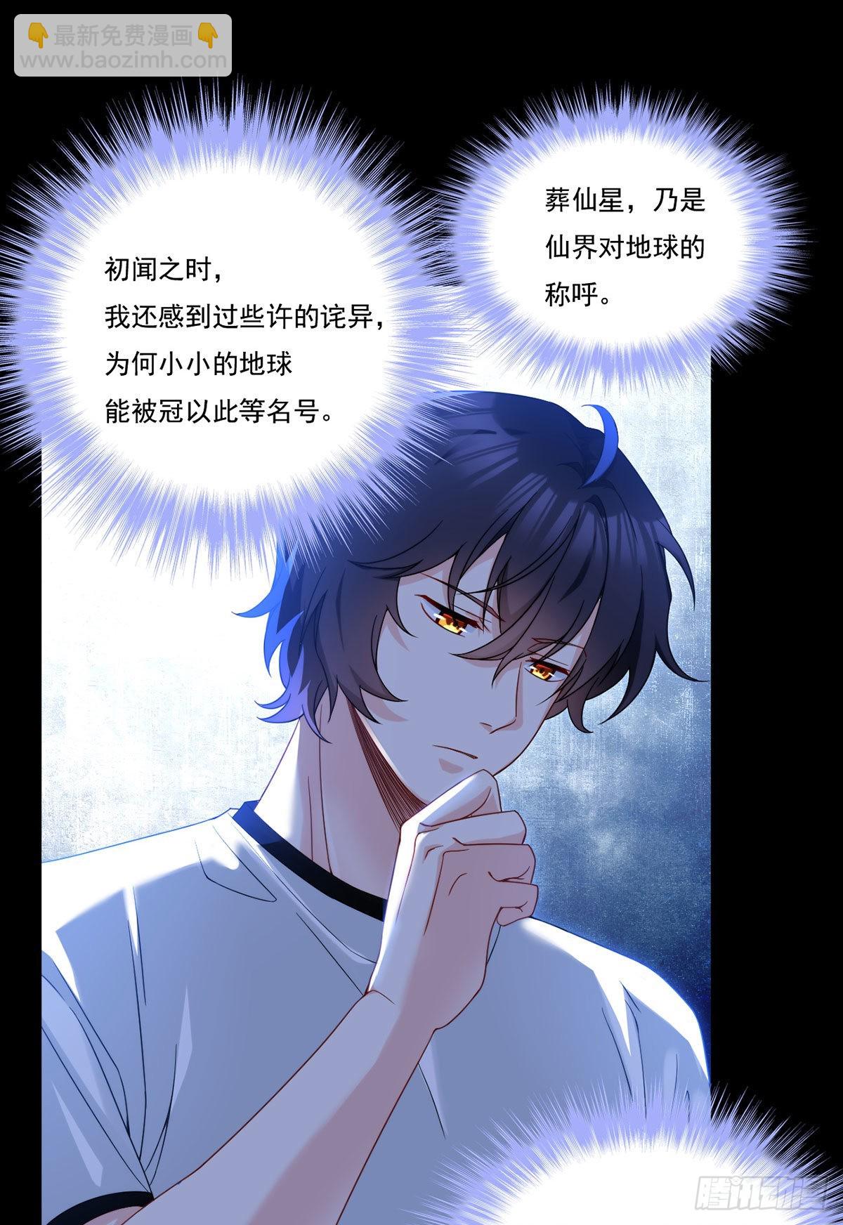 162.荣在旭诡计破产！-第164话