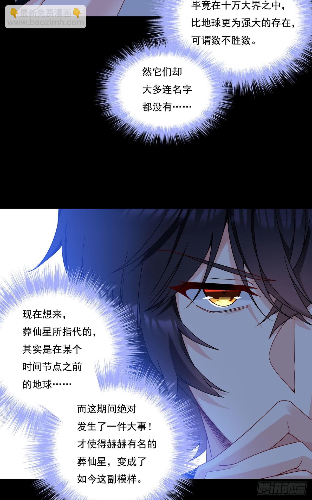162.荣在旭诡计破产！-第164话