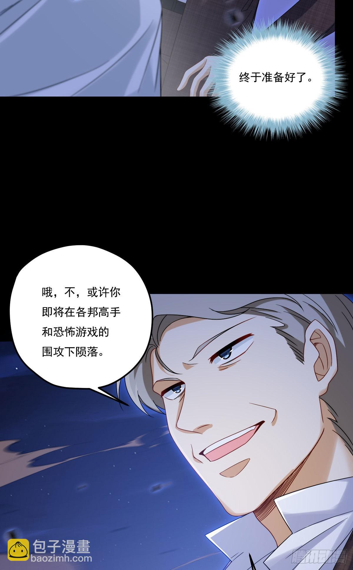 162.荣在旭诡计破产！-第164话