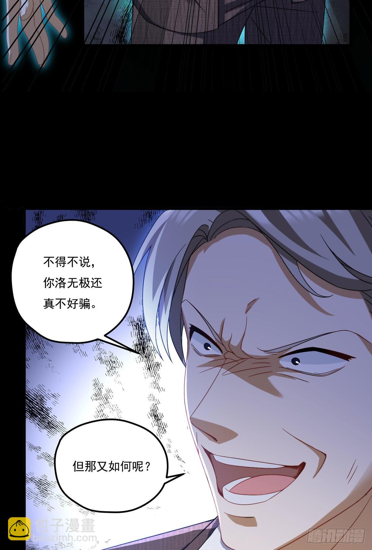 162.荣在旭诡计破产！-第164话