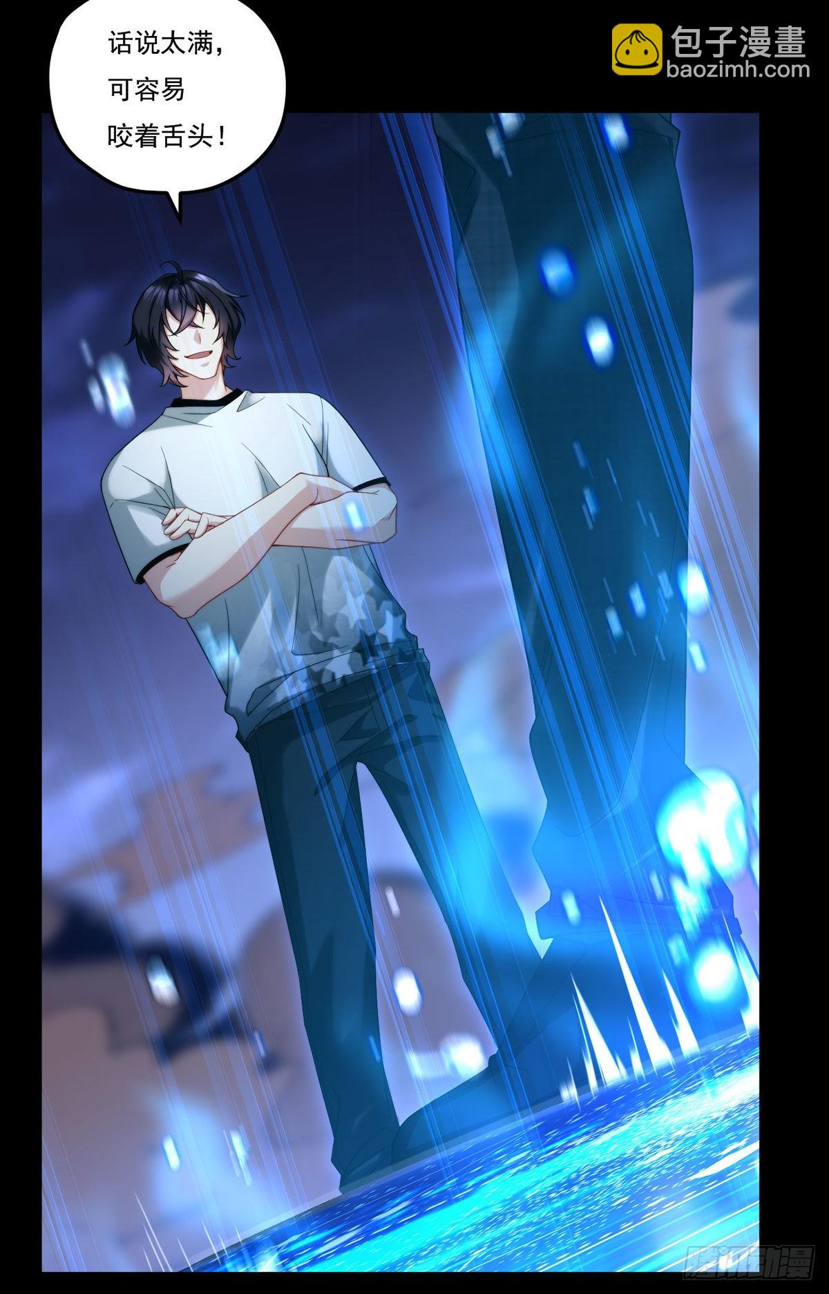 162.荣在旭诡计破产！-第164话
