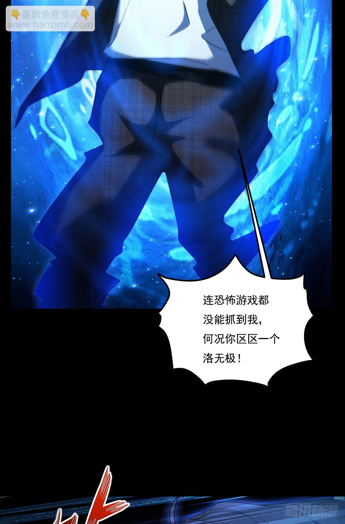 162.荣在旭诡计破产！-第164话