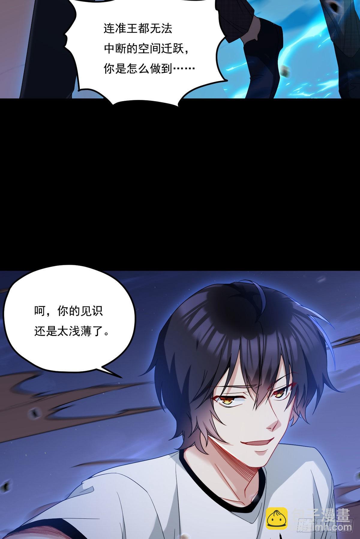162.荣在旭诡计破产！-第164话