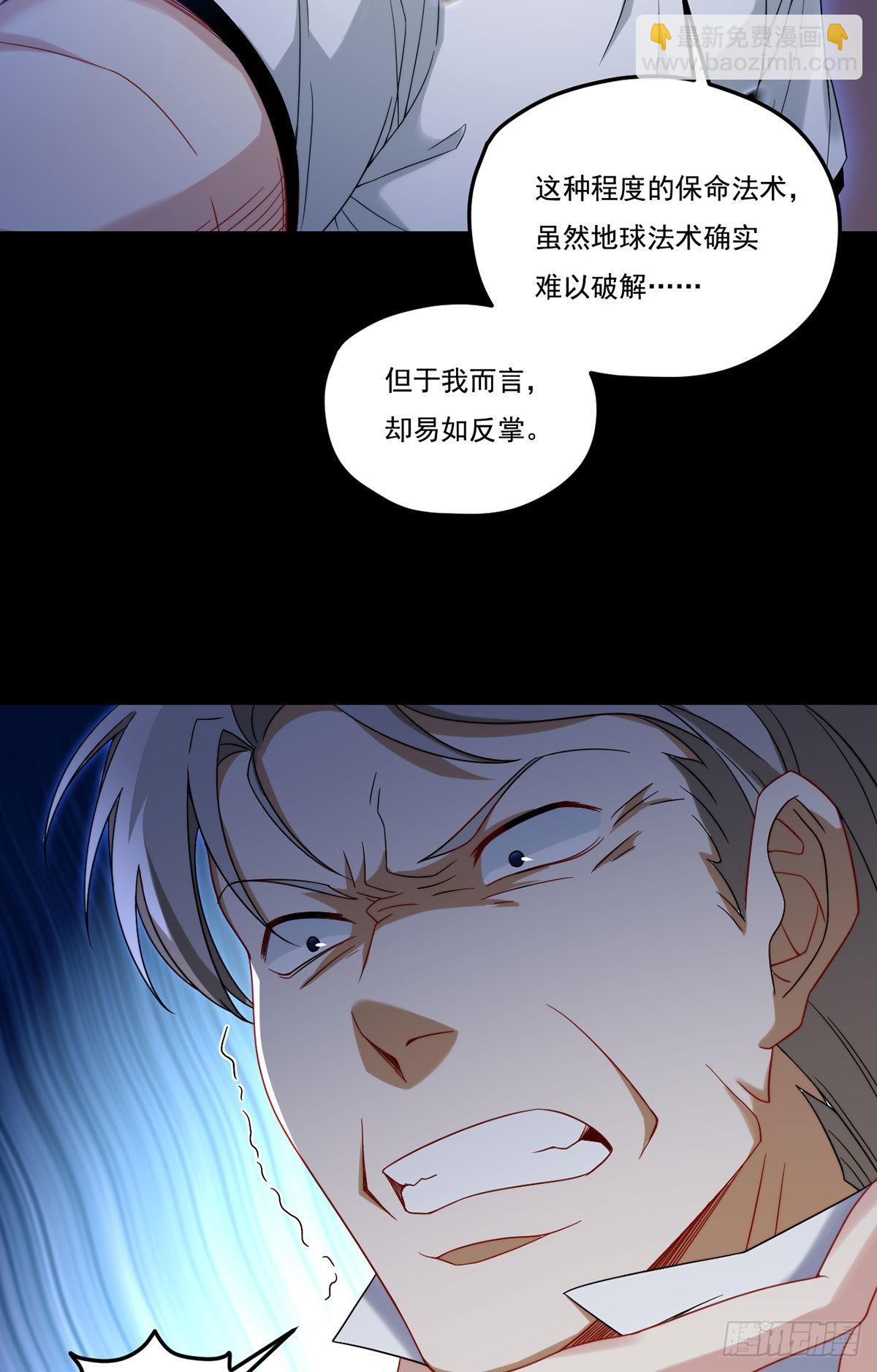 162.荣在旭诡计破产！-第164话