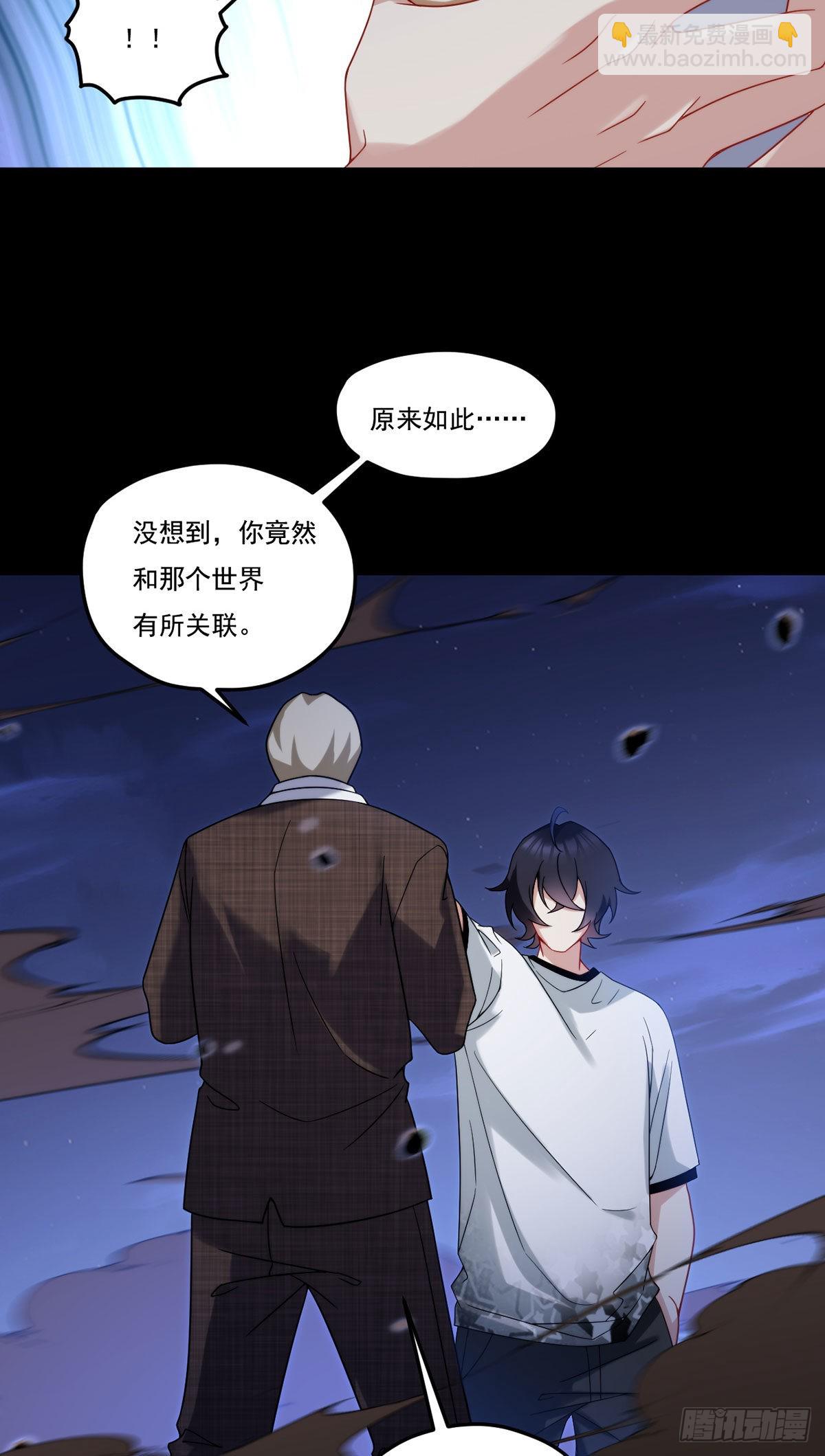 162.荣在旭诡计破产！-第164话