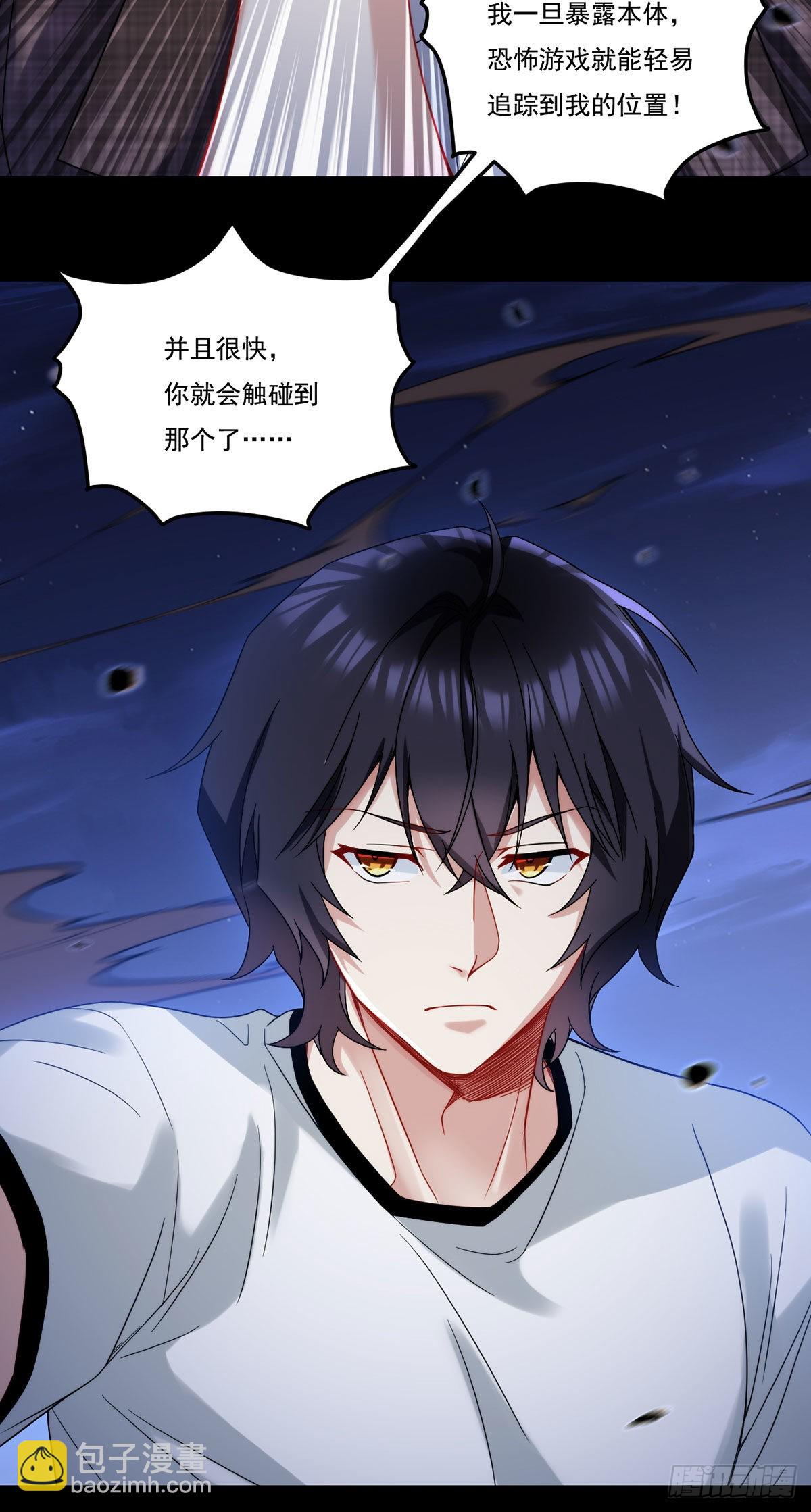 162.荣在旭诡计破产！-第164话