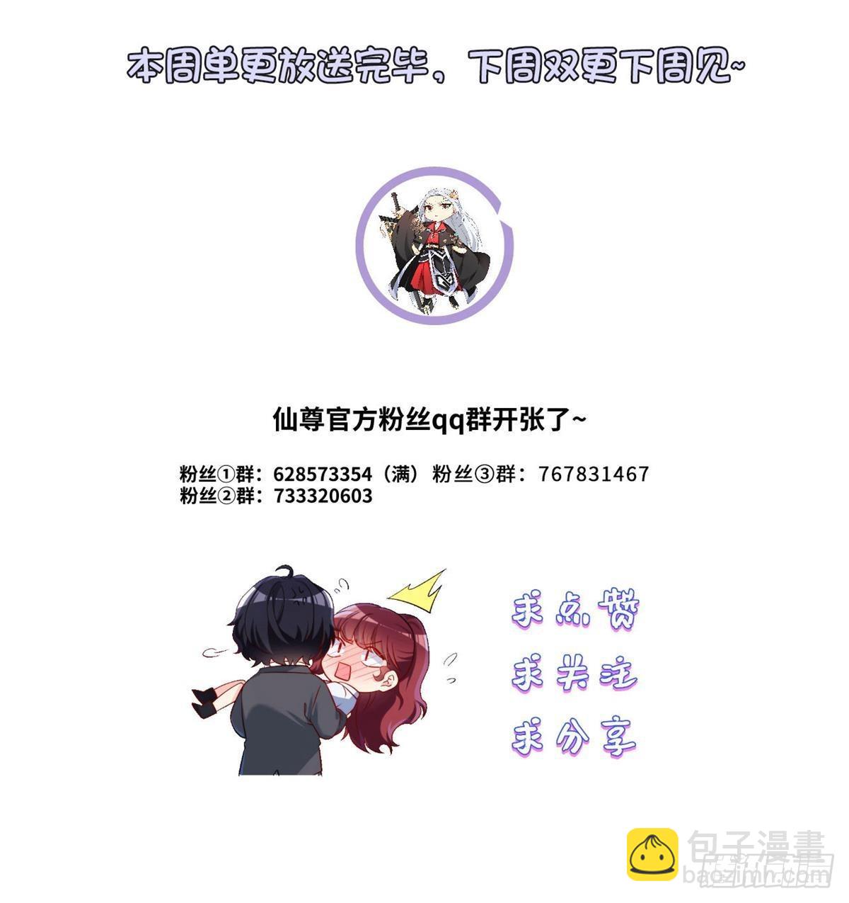 162.荣在旭诡计破产！-第164话