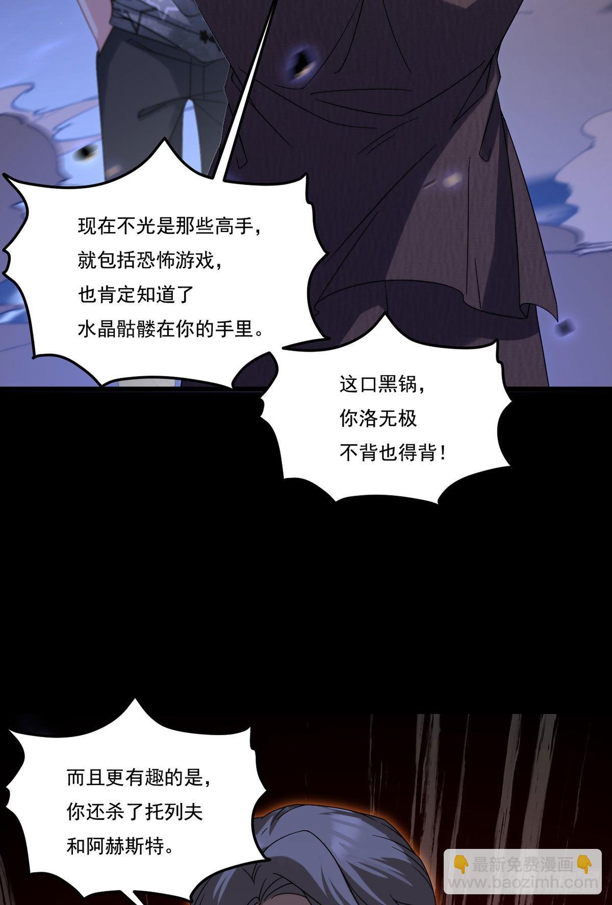 162.荣在旭诡计破产！-第164话