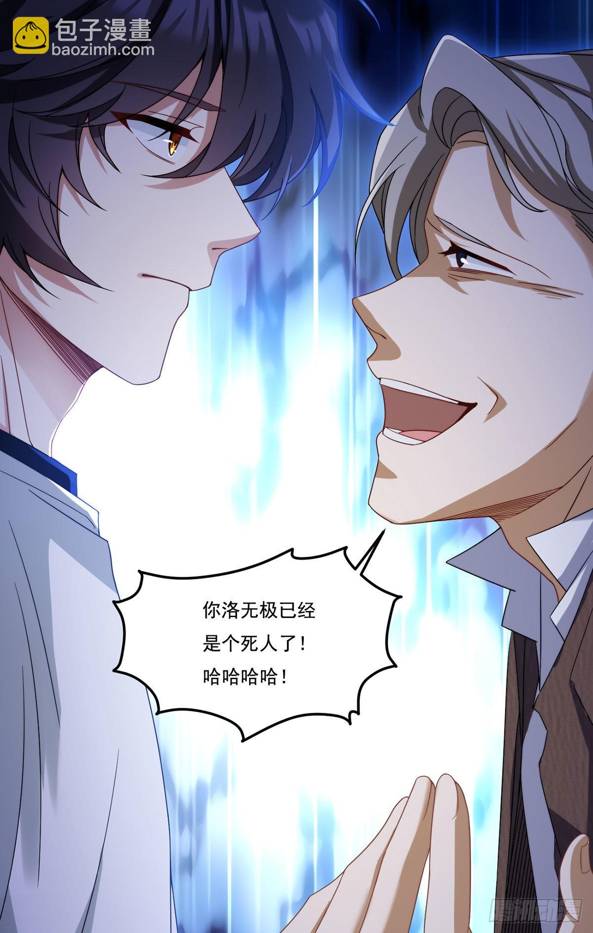162.荣在旭诡计破产！-第164话