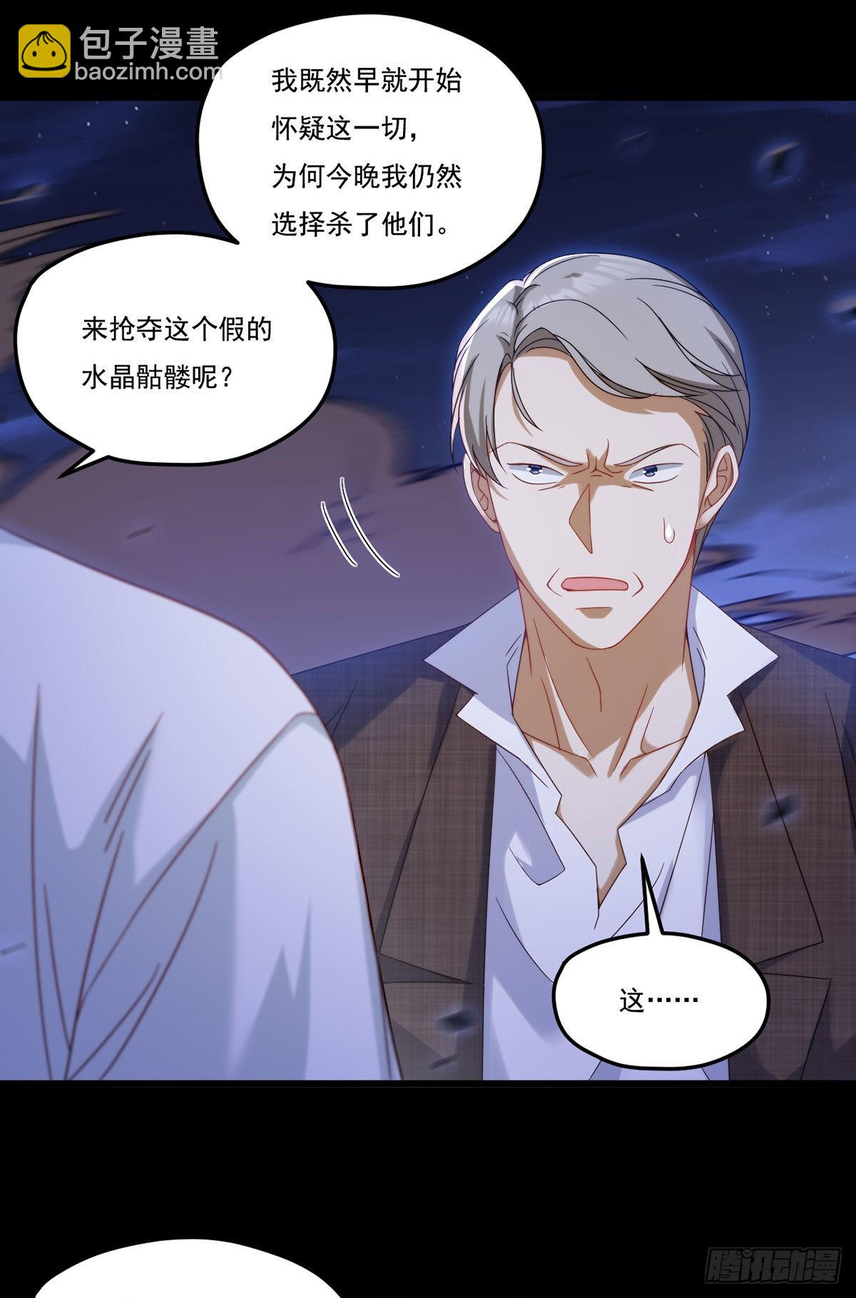 162.荣在旭诡计破产！-第164话