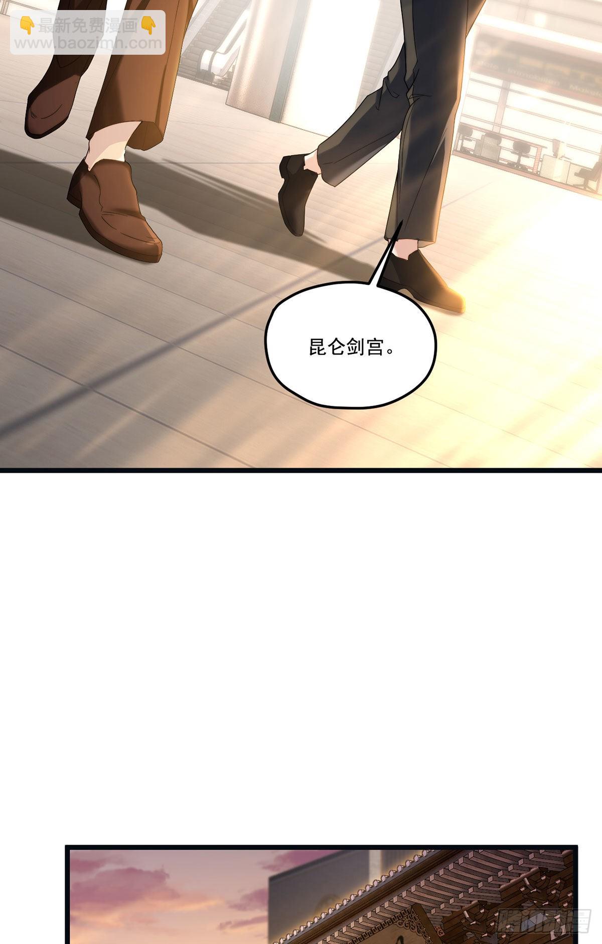 164.青芒锁定洛尘大后方-第166话