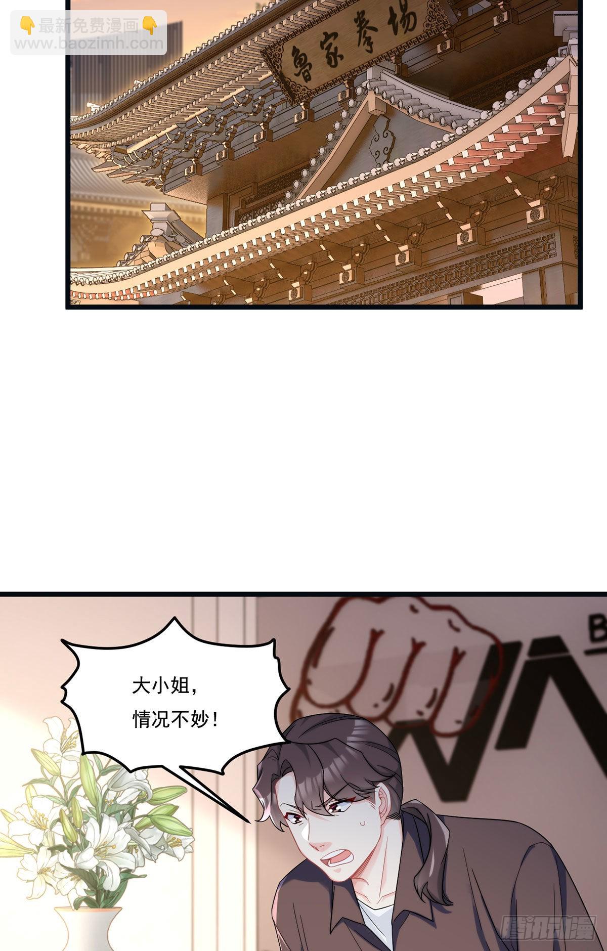 164.青芒锁定洛尘大后方-第166话