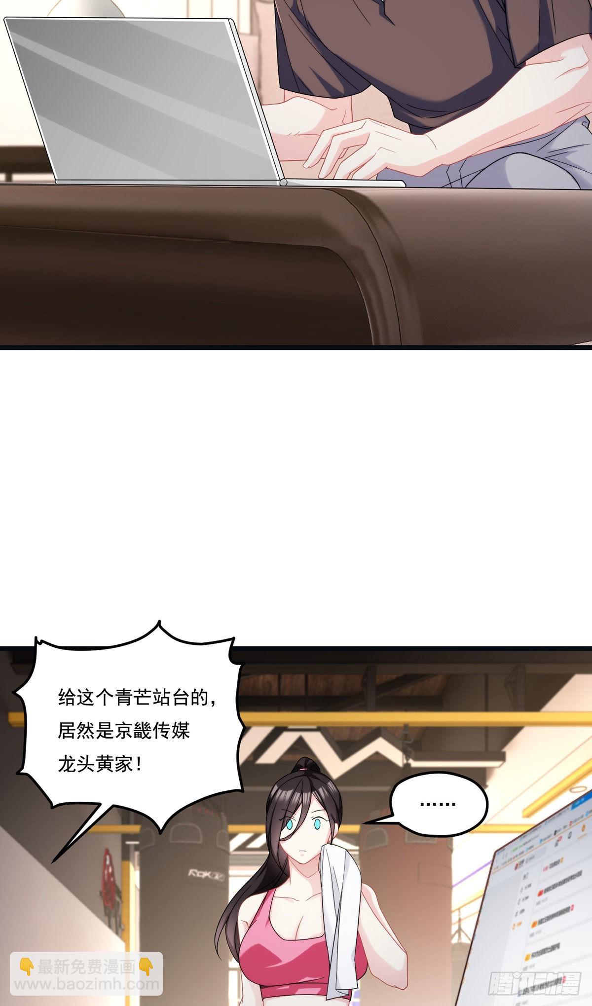 164.青芒锁定洛尘大后方-第166话