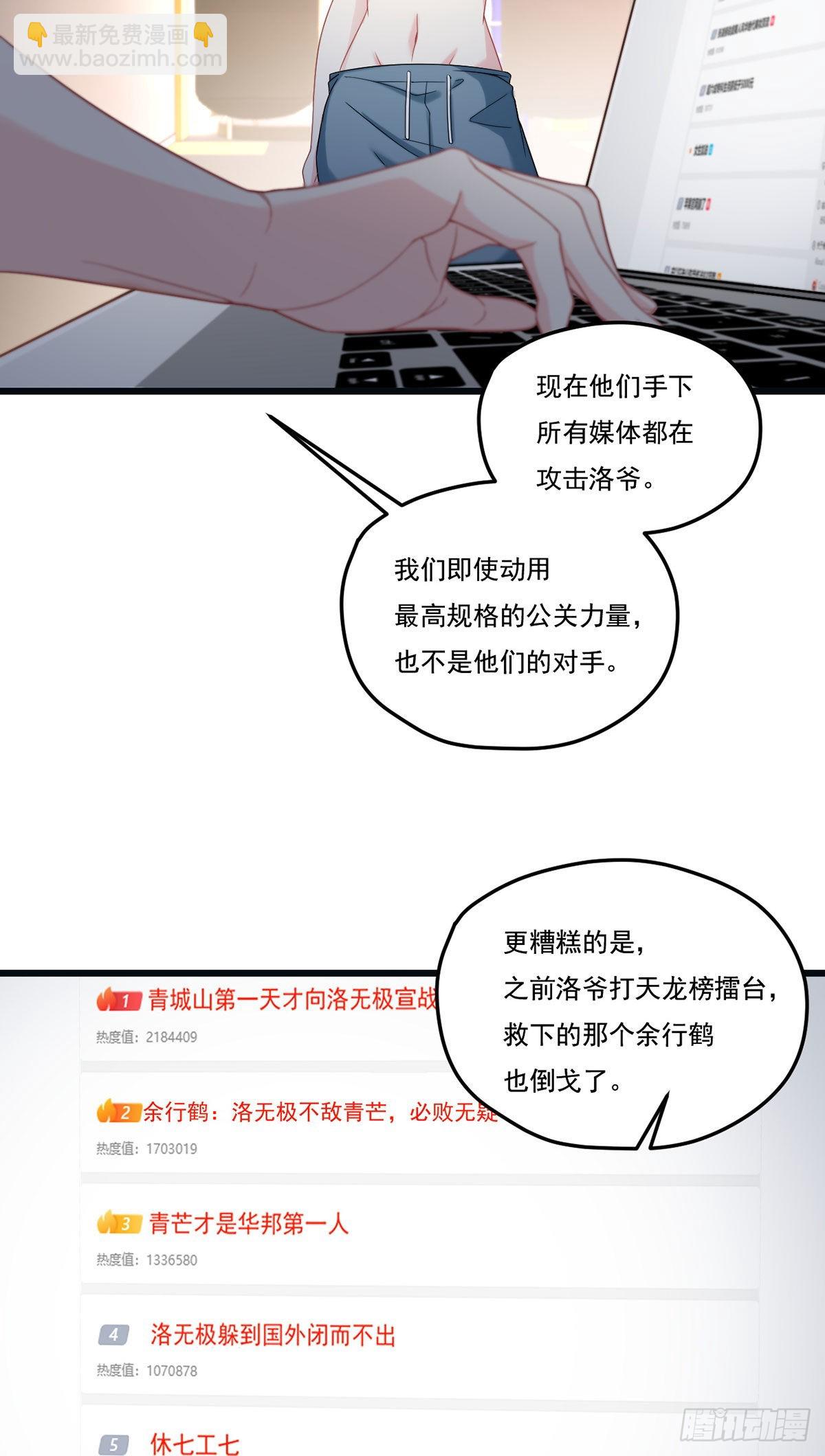 164.青芒锁定洛尘大后方-第166话