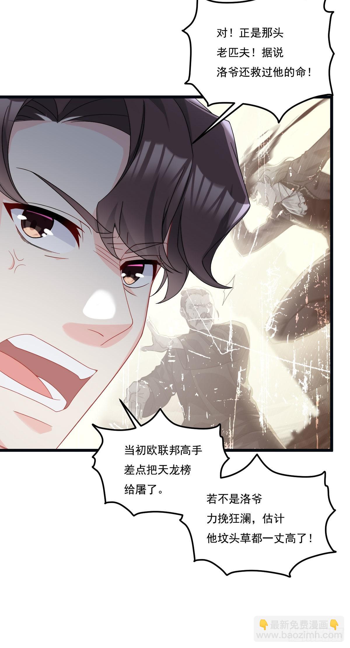 164.青芒锁定洛尘大后方-第166话