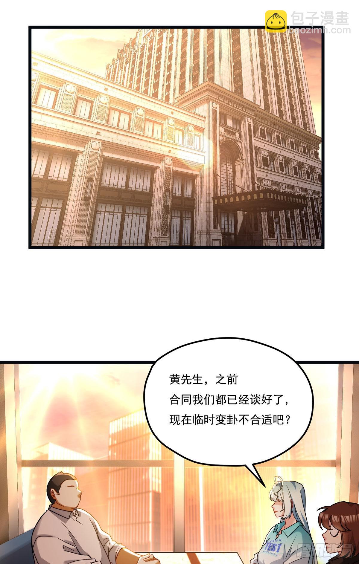 164.青芒锁定洛尘大后方-第166话
