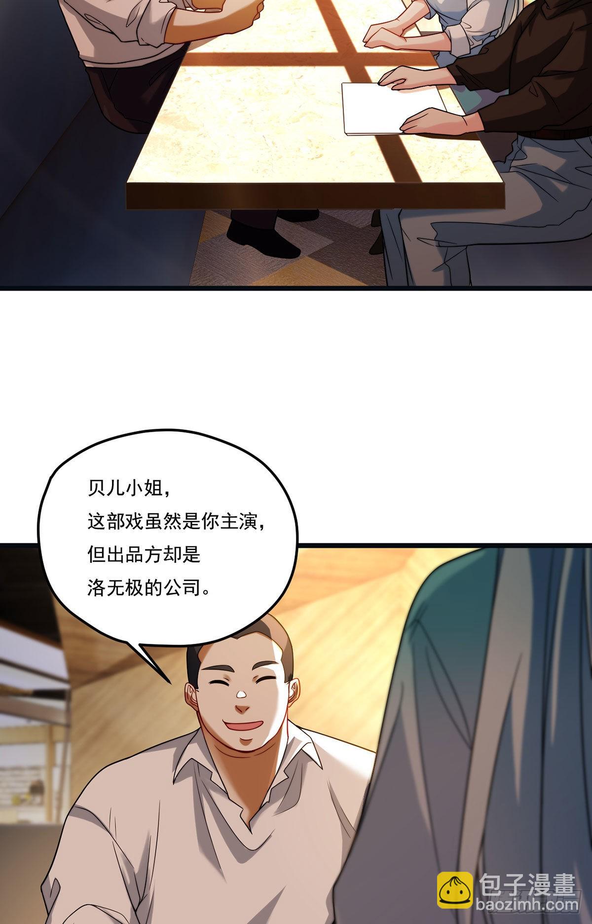 164.青芒锁定洛尘大后方-第166话