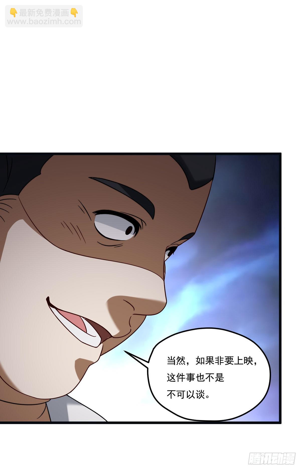 164.青芒锁定洛尘大后方-第166话