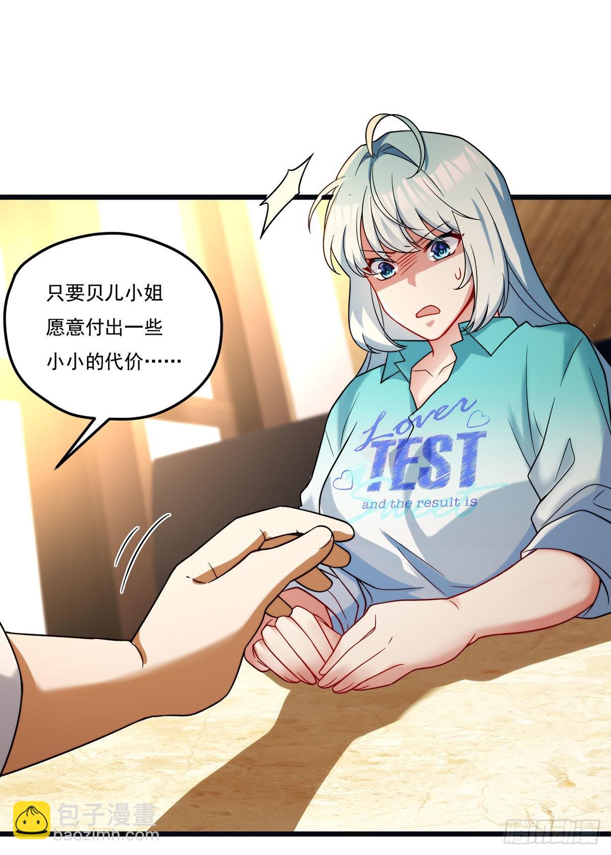 164.青芒锁定洛尘大后方-第166话