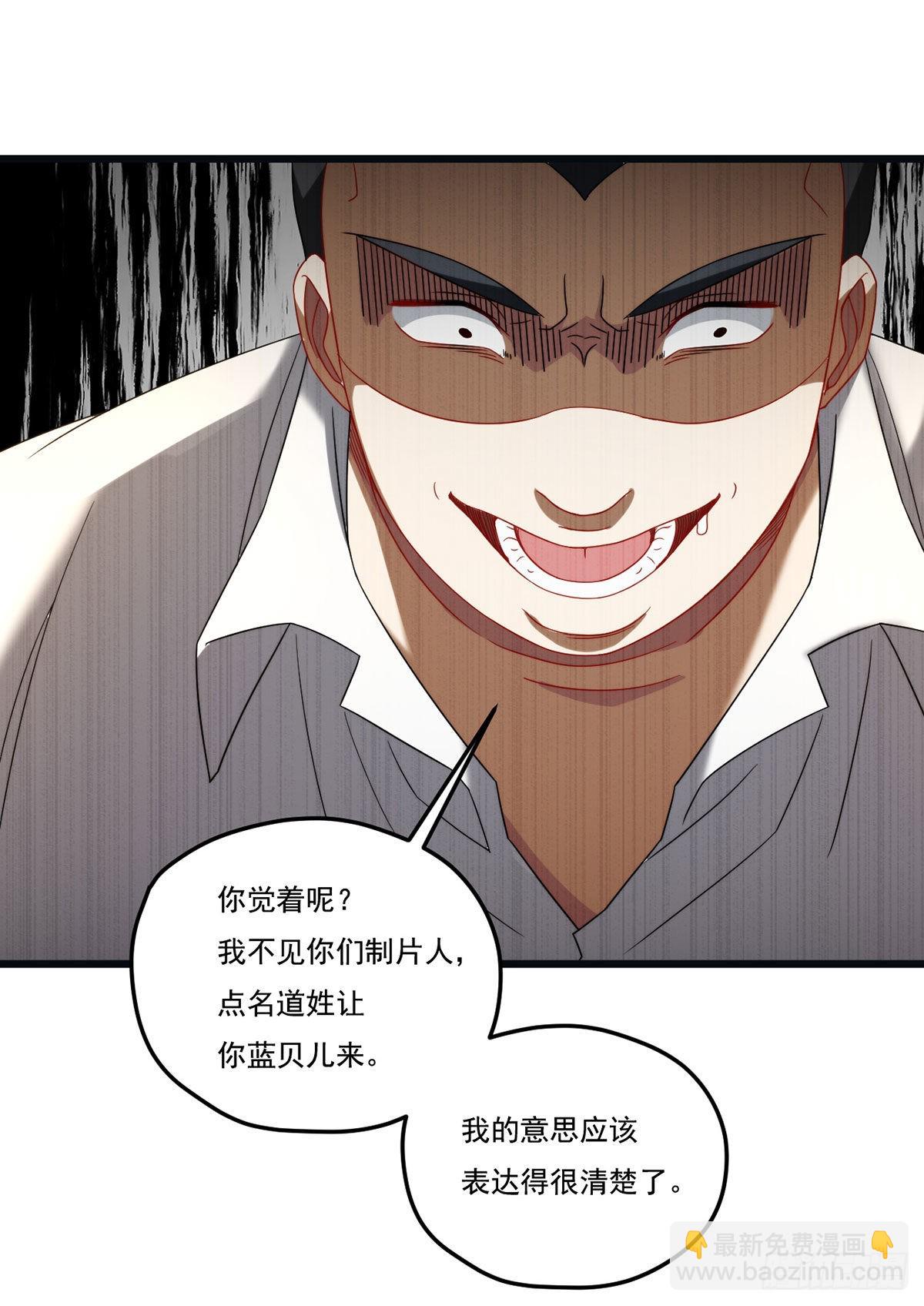 164.青芒锁定洛尘大后方-第166话