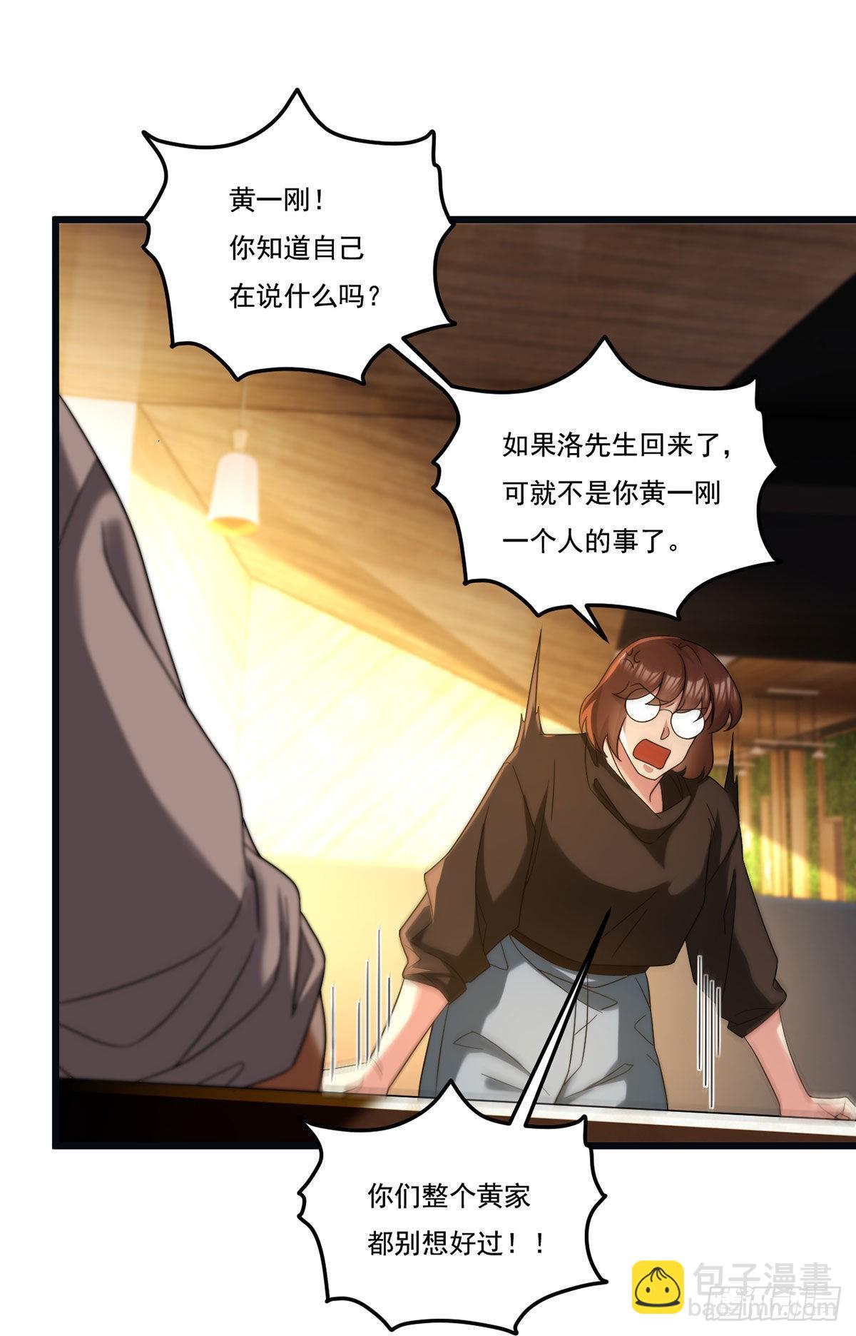164.青芒锁定洛尘大后方-第166话