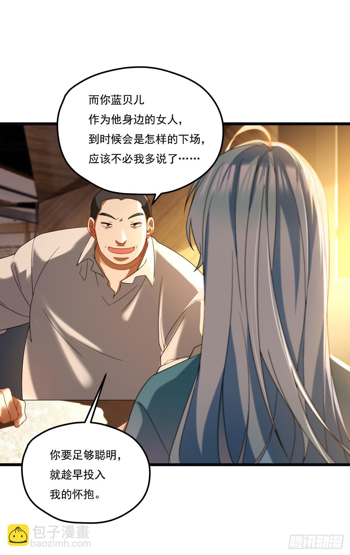 164.青芒锁定洛尘大后方-第166话