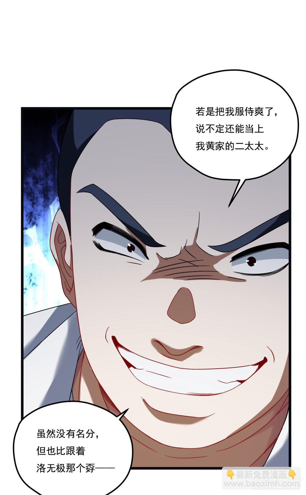164.青芒锁定洛尘大后方-第166话