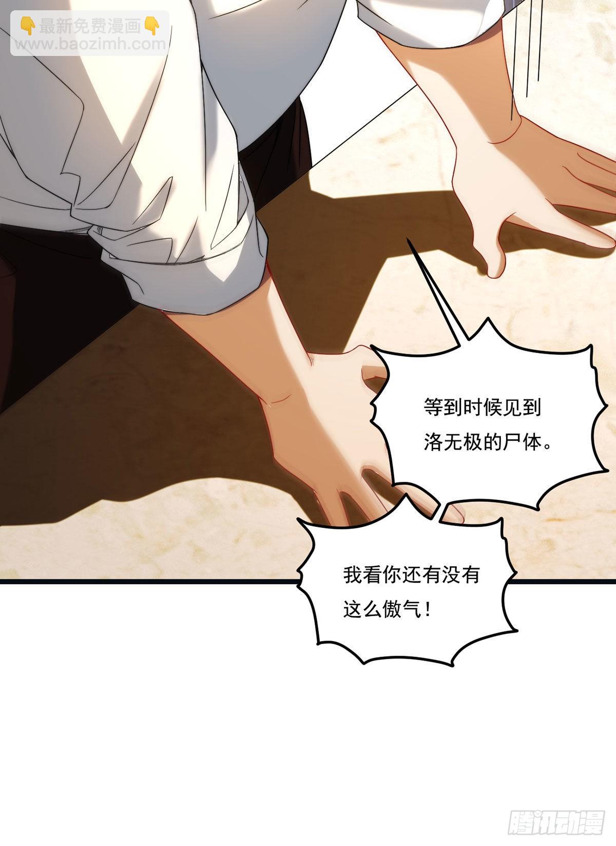 164.青芒锁定洛尘大后方-第166话