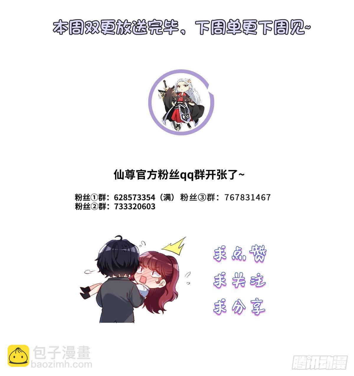 164.青芒锁定洛尘大后方-第166话