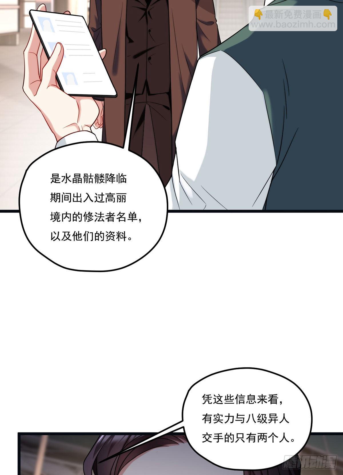 164.青芒锁定洛尘大后方-第166话