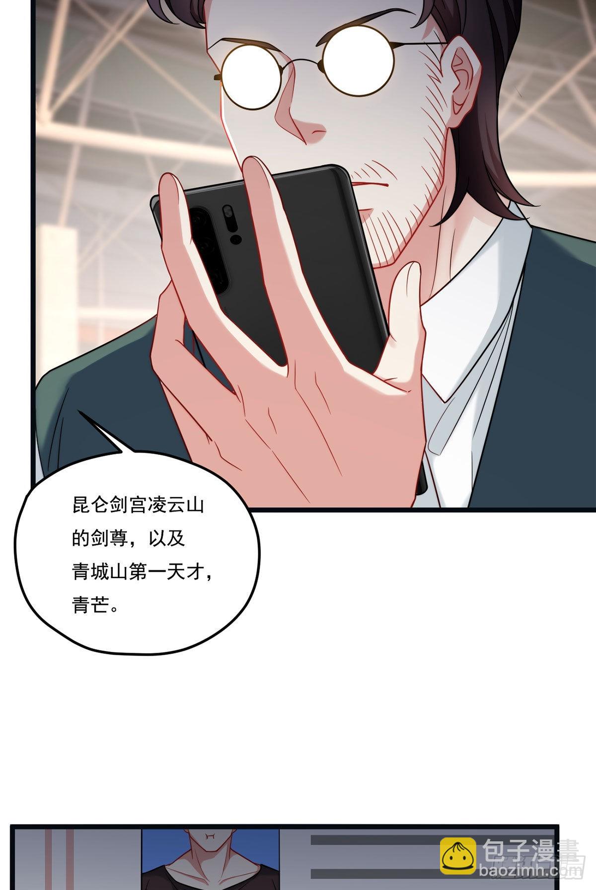 164.青芒锁定洛尘大后方-第166话