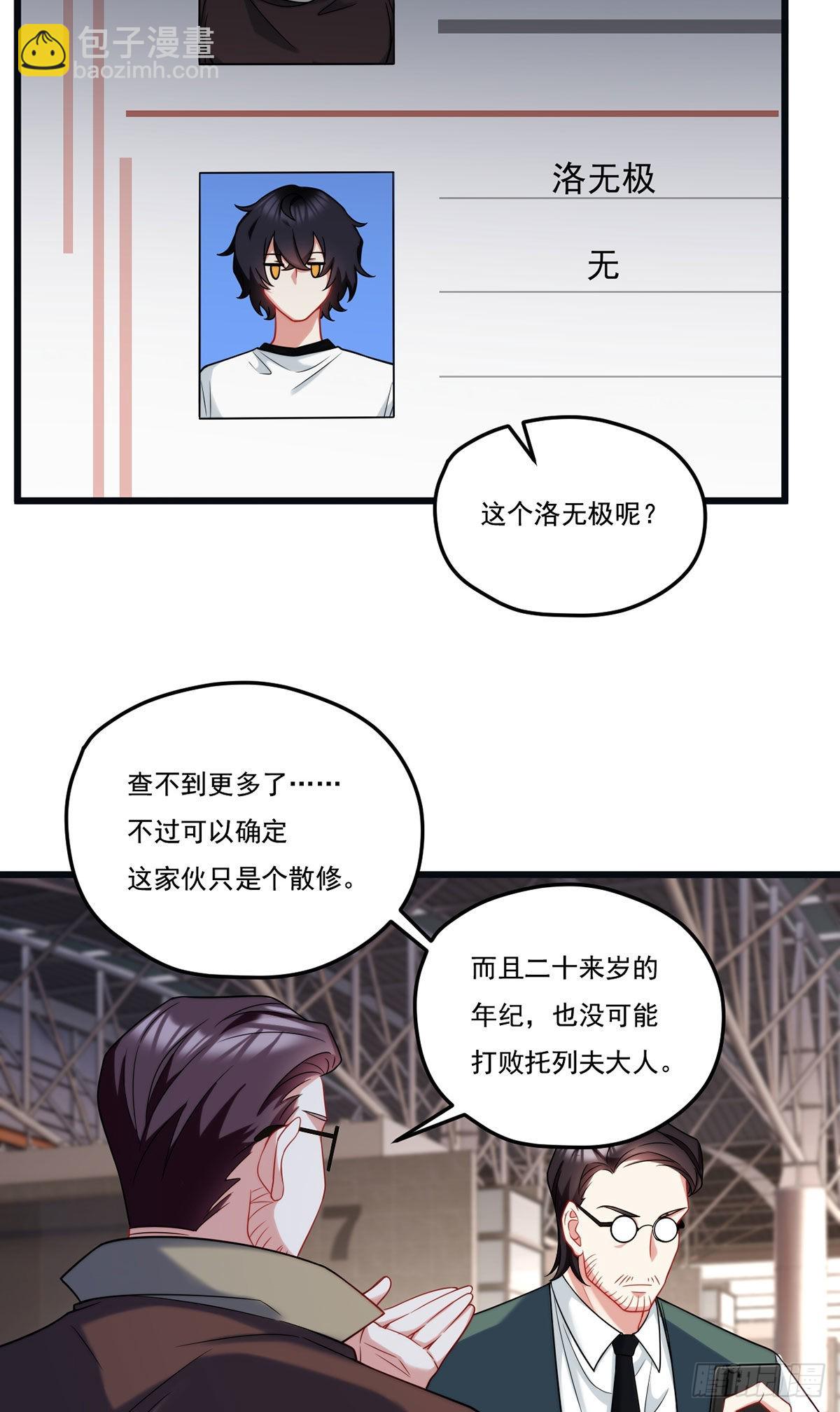 164.青芒锁定洛尘大后方-第166话