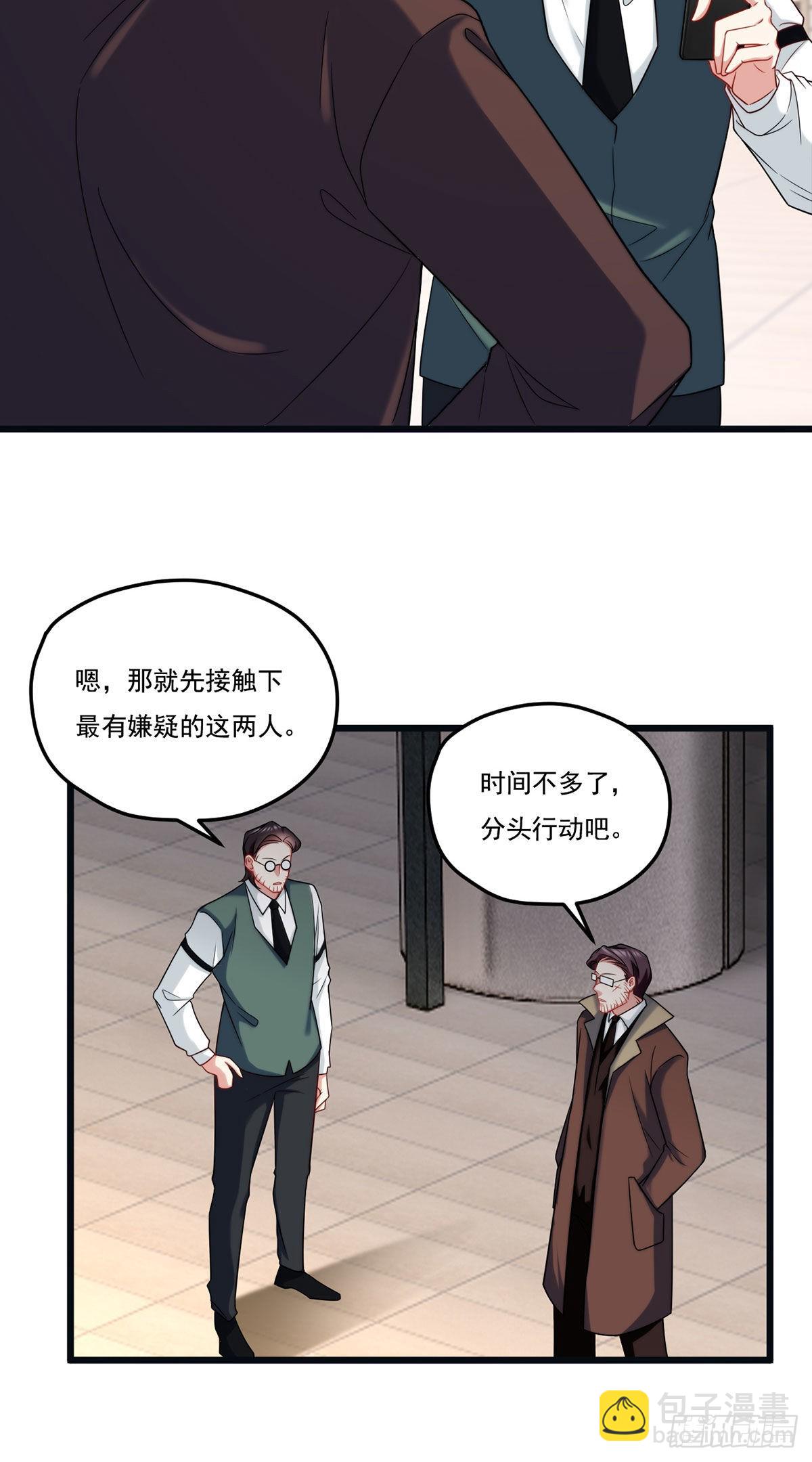 164.青芒锁定洛尘大后方-第166话